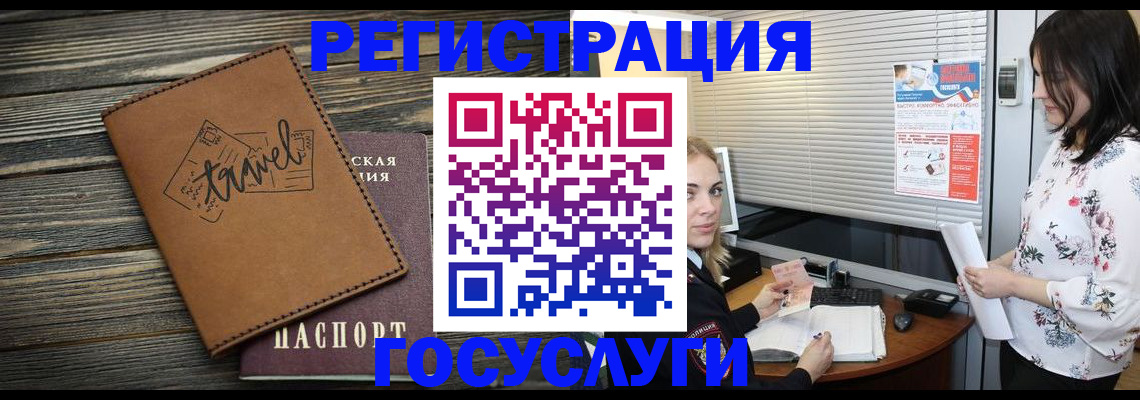 временная регистрация 2025 в Городце